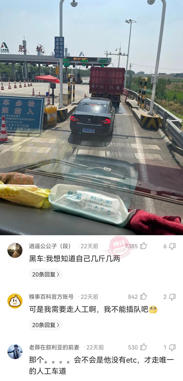 每日一乐,各种神评 每日一乐,各种神评