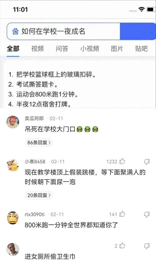 每日一乐,各种神评 每日一乐,各种神评