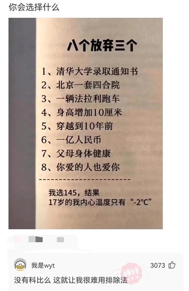 搞笑神评:这时候就会凸显朋友的重要性 搞笑神评:这时候就会凸显朋友的重要性