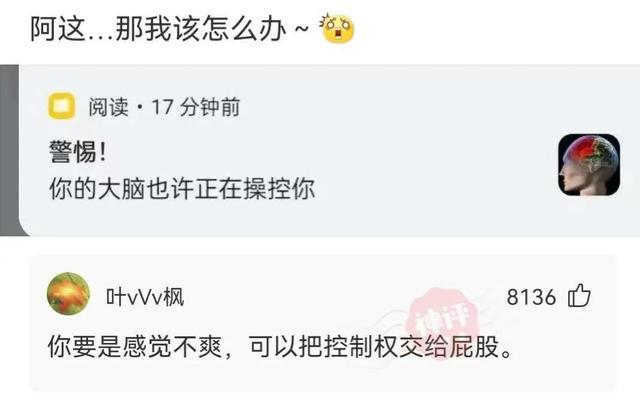 搞笑神评:这时候就会凸显朋友的重要性 搞笑神评:这时候就会凸显朋友的重要性