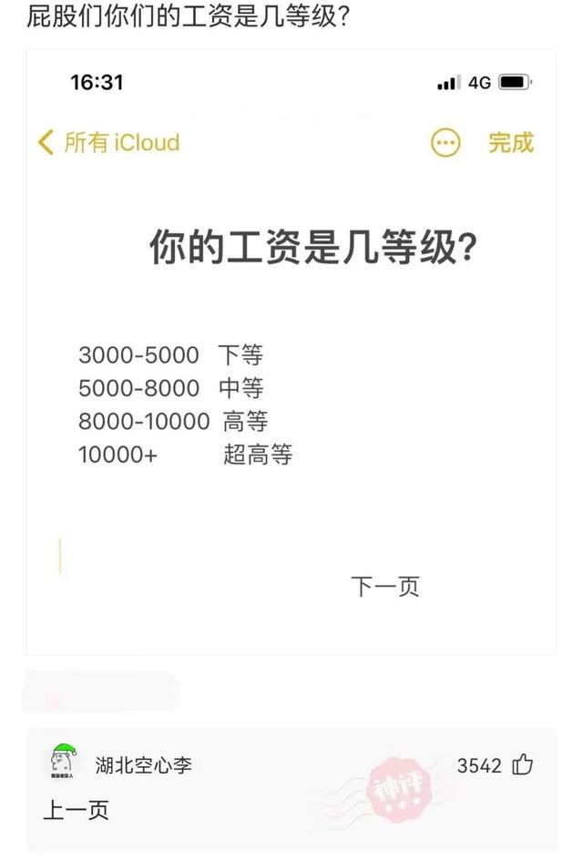 搞笑神评：这时候就会凸显朋友的重要性