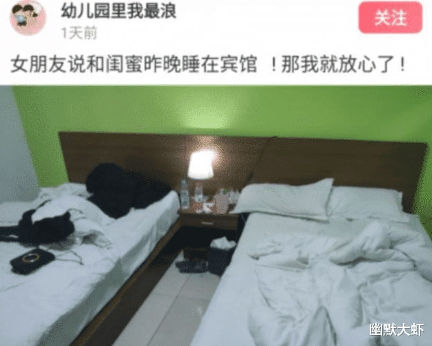 “女友出差,跟闺蜜住酒店,我就放心了!”网友:心真大!哈哈哈 “女友出差,跟闺蜜住酒店,我就放心了!”网友:心真大!哈哈哈