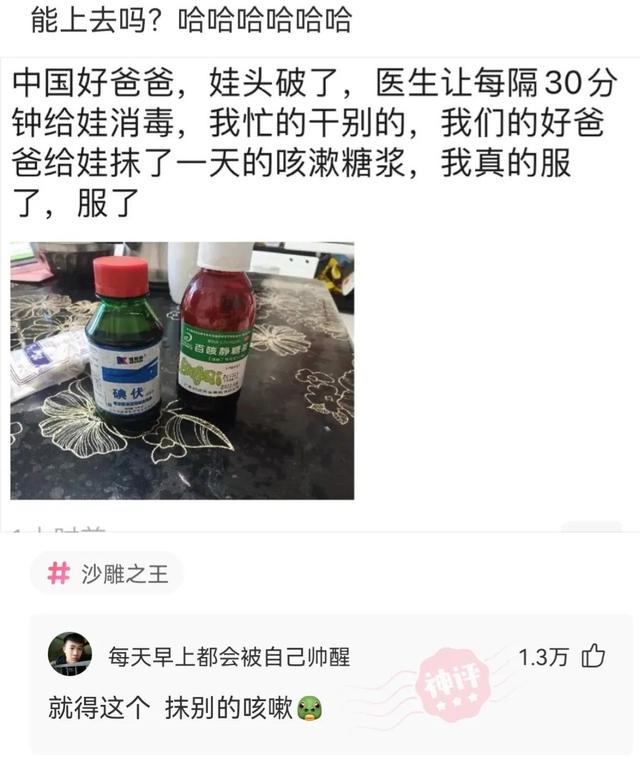 神回复:媳妇跑了,生意赔了,职位降了,合同拒了,钱包空了 神回复:媳妇跑了,生意赔了,职位降了,合同拒了,钱包空了
