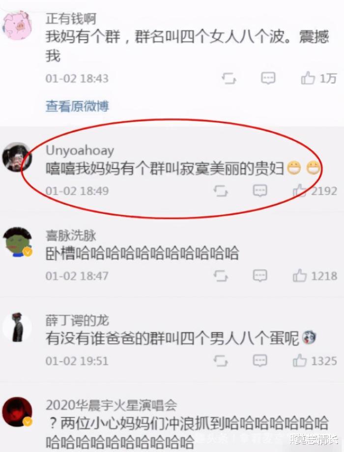 “无意发现我妈有个群, 群名尺度真的让我汗颜…老爸知道你就完了!”啊哈哈哈哈 “无意发现我妈有个群, 群名尺度真的让我汗颜…老爸知道你就完了!”啊哈哈哈哈