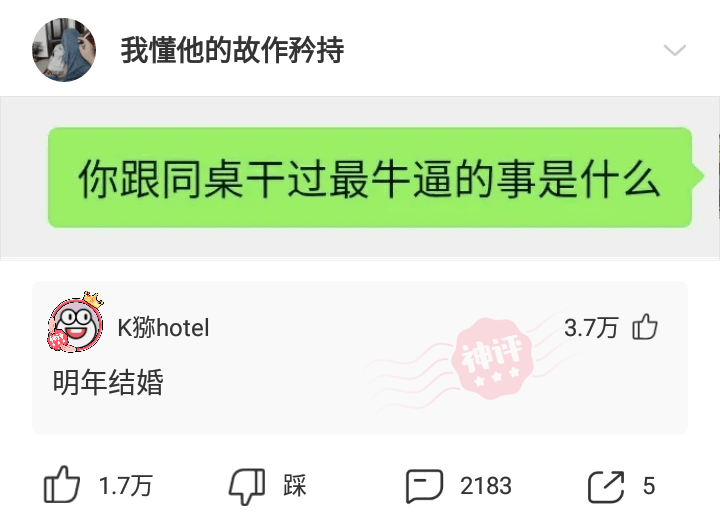 神回复:为什么很多外国人在秀自己的血统,而中国人却很少提及血统? 神回复:为什么很多外国人在秀自己的血统,而中国人却很少提及血统?