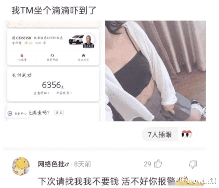 还以为这种妹子触不可及，没想到花了300元体验一下，才发现赚大了