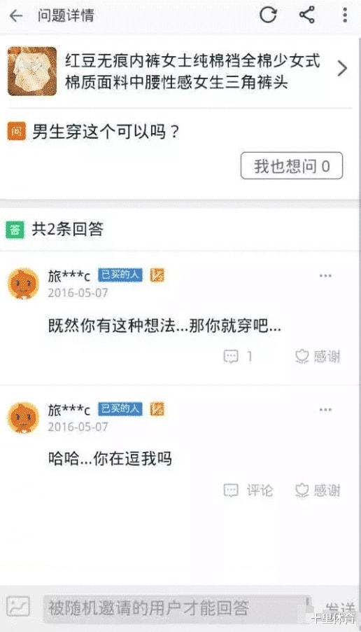 “某宝买家评论区尺度有多大?”啊哈哈哈哈哈真是让人的佩服啊~~~ “某宝买家评论区尺度有多大?”啊哈哈哈哈哈真是让人的佩服啊~~~