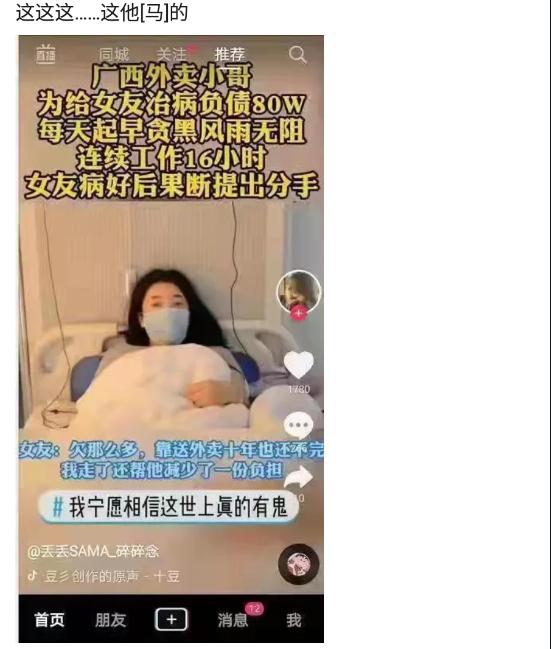 姑娘衣服穿成这样出街,真是有够有勇气呢 姑娘衣服穿成这样出街,真是有够有勇气呢