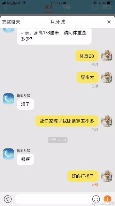 “现在的客服都这么骚吗?这谁能顶得住啊!” “现在的客服都这么骚吗?这谁能顶得住啊!”