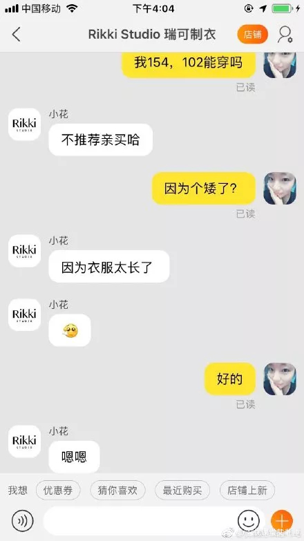 “现在的客服都这么骚吗?这谁能顶得住啊!” “现在的客服都这么骚吗?这谁能顶得住啊!”