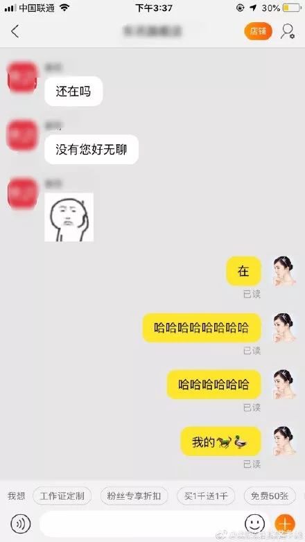 “现在的客服都这么骚吗?这谁能顶得住啊!” “现在的客服都这么骚吗?这谁能顶得住啊!”
