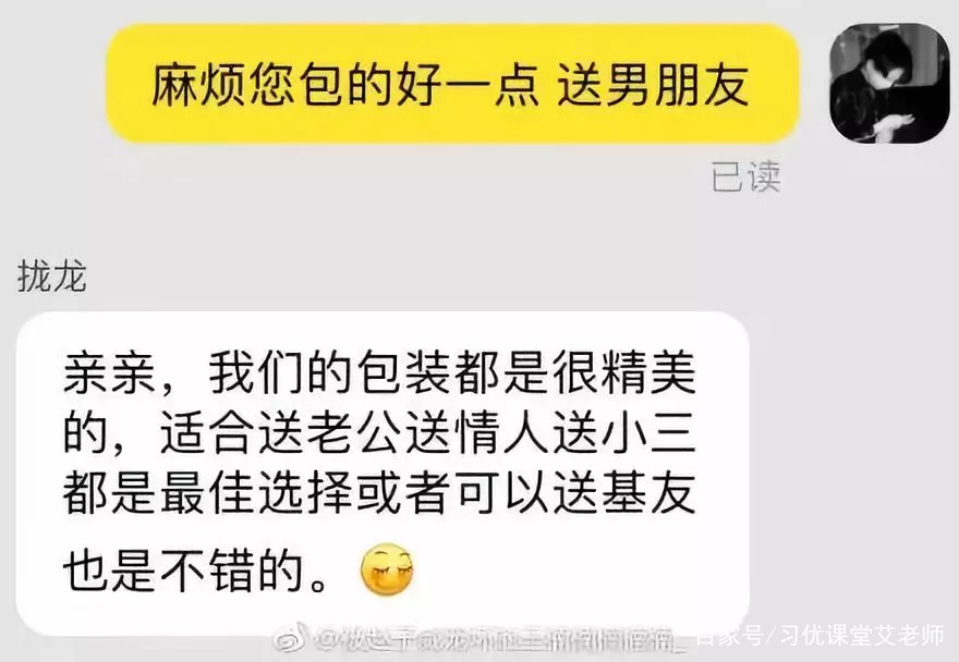 “现在的客服都这么骚吗?这谁能顶得住啊!” “现在的客服都这么骚吗?这谁能顶得住啊!”