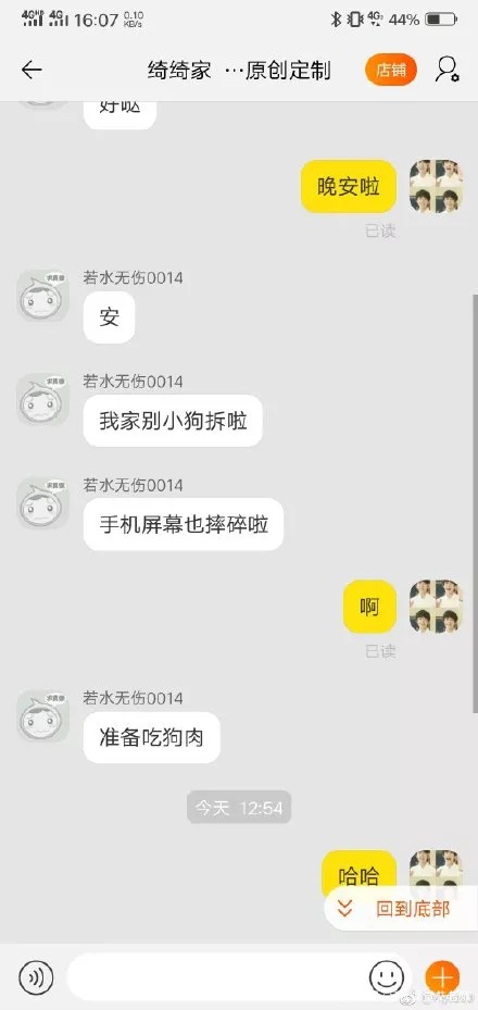 “现在的客服都这么骚吗?这谁能顶得住啊!” “现在的客服都这么骚吗?这谁能顶得住啊!”