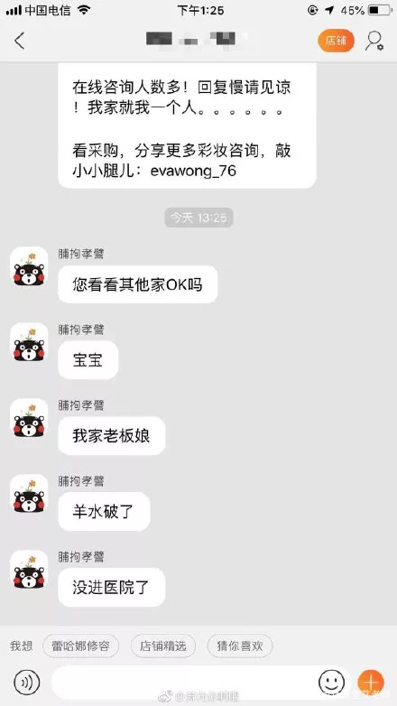 “现在的客服都这么骚吗?这谁能顶得住啊!” “现在的客服都这么骚吗?这谁能顶得住啊!”