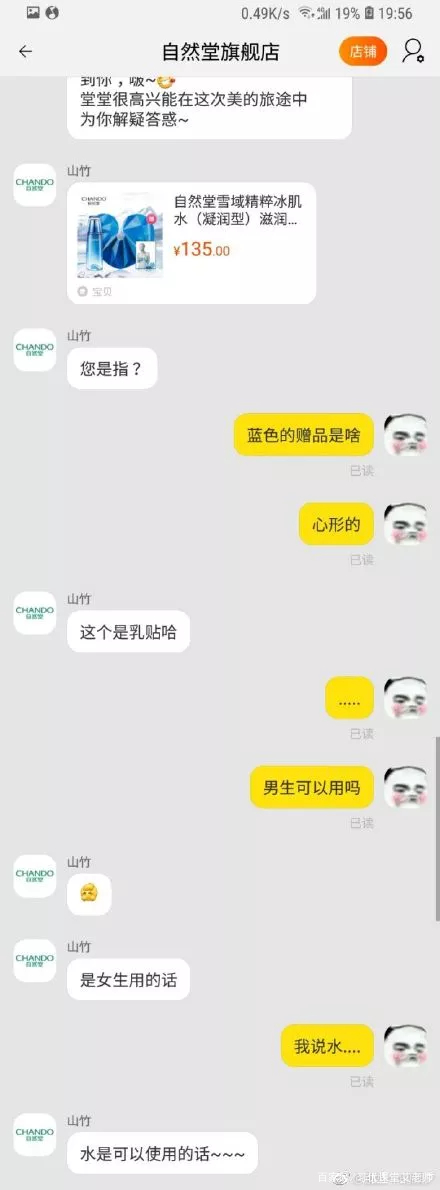 “现在的客服都这么骚吗?这谁能顶得住啊!” “现在的客服都这么骚吗?这谁能顶得住啊!”