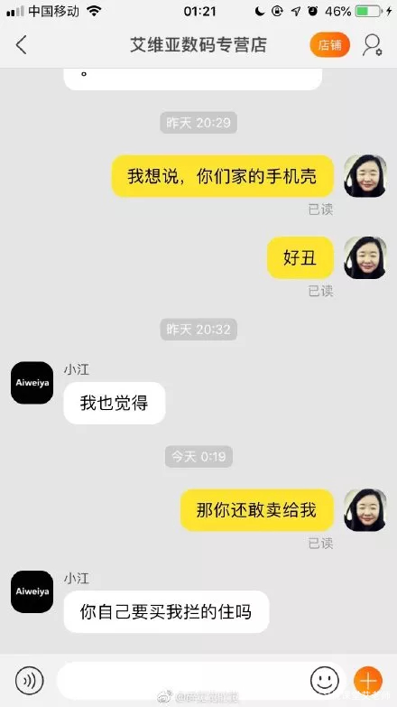 “现在的客服都这么骚吗?这谁能顶得住啊!” “现在的客服都这么骚吗?这谁能顶得住啊!”