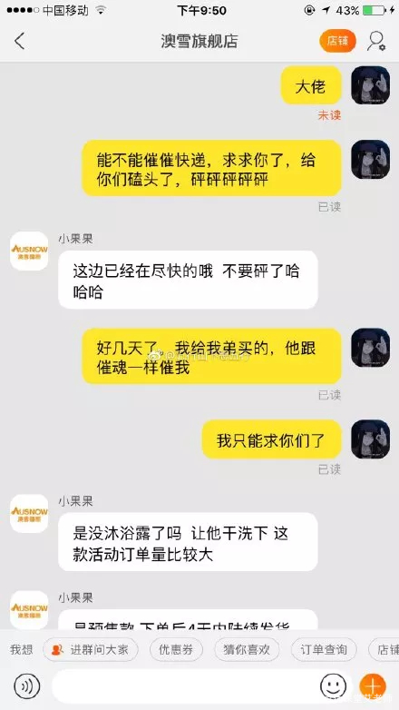 “现在的客服都这么骚吗?这谁能顶得住啊!” “现在的客服都这么骚吗?这谁能顶得住啊!”