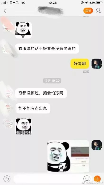 “现在的客服都这么骚吗?这谁能顶得住啊!” “现在的客服都这么骚吗?这谁能顶得住啊!”