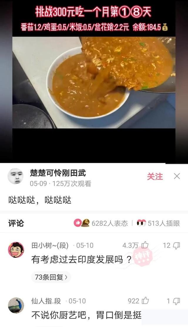 爆笑神评:冷战三天,看她朋友圈和别的男生庆祝在一起100天了 爆笑神评:冷战三天,看她朋友圈和别的男生庆祝在一起100天了