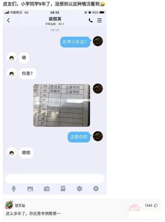 爆笑神评:冷战三天,看她朋友圈和别的男生庆祝在一起100天了 爆笑神评:冷战三天,看她朋友圈和别的男生庆祝在一起100天了