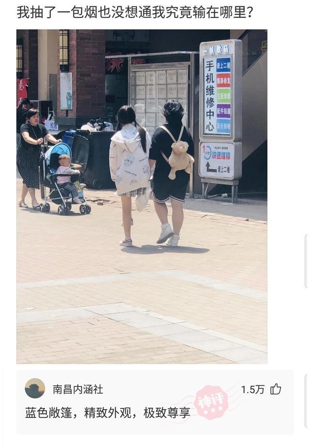 爆笑神评:冷战三天,看她朋友圈和别的男生庆祝在一起100天了 爆笑神评:冷战三天,看她朋友圈和别的男生庆祝在一起100天了