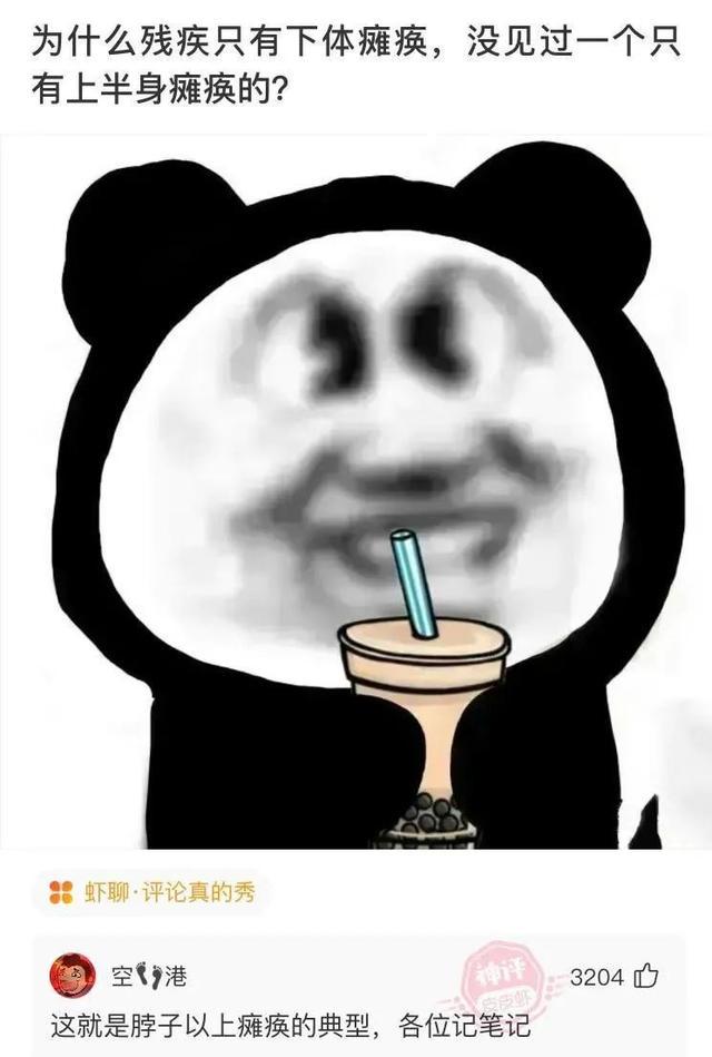 爆笑神评:冷战三天,看她朋友圈和别的男生庆祝在一起100天了 爆笑神评:冷战三天,看她朋友圈和别的男生庆祝在一起100天了