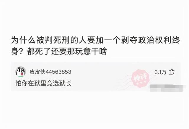 爆笑神评:冷战三天,看她朋友圈和别的男生庆祝在一起100天了 爆笑神评:冷战三天,看她朋友圈和别的男生庆祝在一起100天了