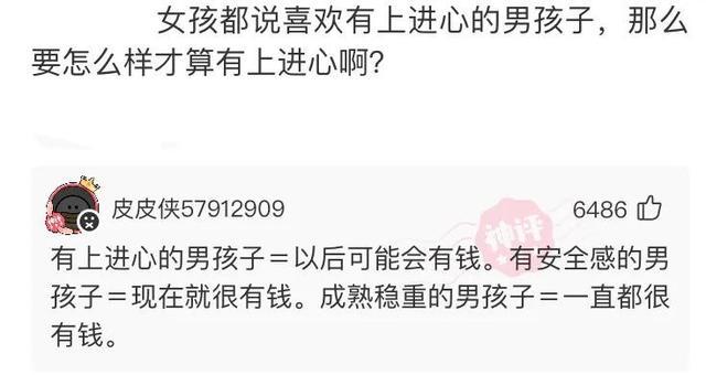 爆笑神评:冷战三天,看她朋友圈和别的男生庆祝在一起100天了 爆笑神评:冷战三天,看她朋友圈和别的男生庆祝在一起100天了