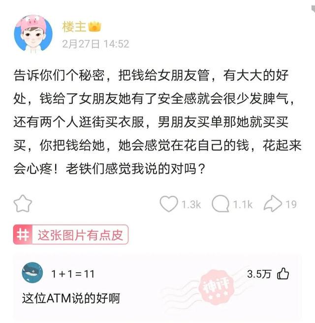 爆笑神评:冷战三天,看她朋友圈和别的男生庆祝在一起100天了 爆笑神评:冷战三天,看她朋友圈和别的男生庆祝在一起100天了