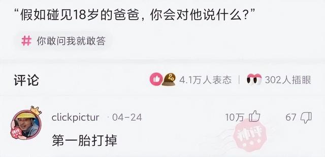 爆笑神评:冷战三天,看她朋友圈和别的男生庆祝在一起100天了 爆笑神评:冷战三天,看她朋友圈和别的男生庆祝在一起100天了