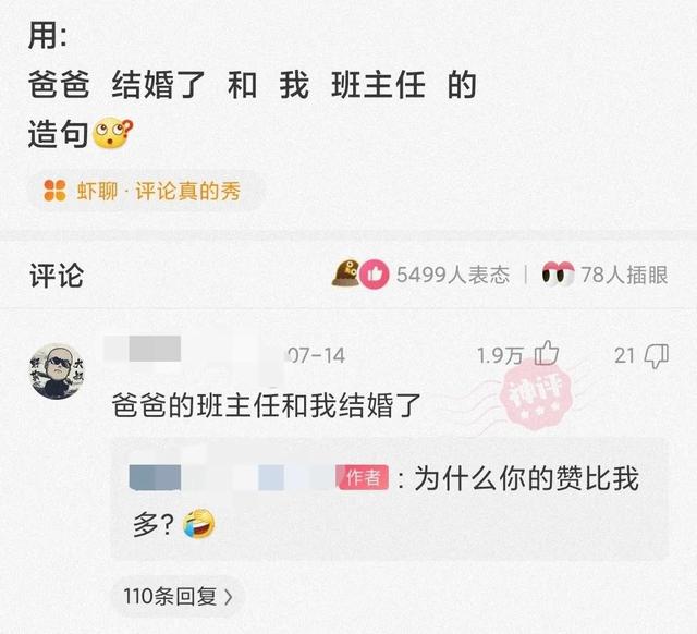 爆笑神评:冷战三天,看她朋友圈和别的男生庆祝在一起100天了 爆笑神评:冷战三天,看她朋友圈和别的男生庆祝在一起100天了