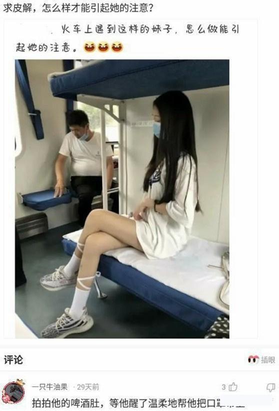 爆笑神评:冷战三天,看她朋友圈和别的男生庆祝在一起100天了 爆笑神评:冷战三天,看她朋友圈和别的男生庆祝在一起100天了