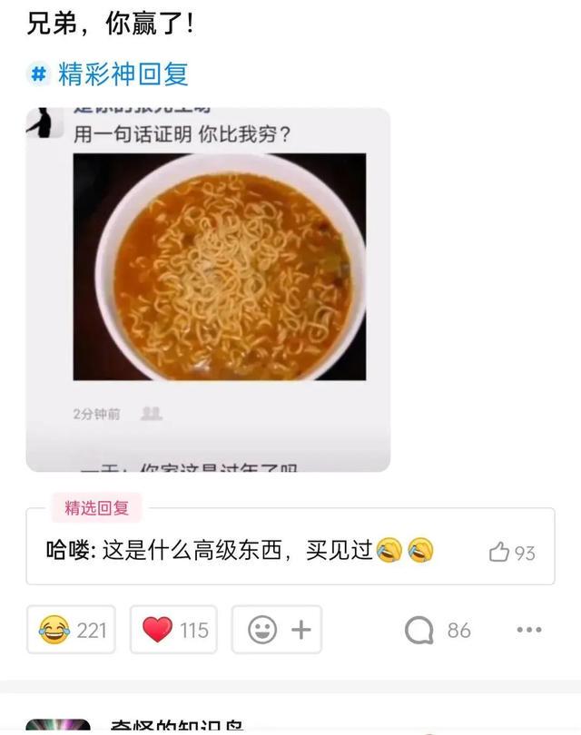 爆笑神评:冷战三天,看她朋友圈和别的男生庆祝在一起100天了 爆笑神评:冷战三天,看她朋友圈和别的男生庆祝在一起100天了