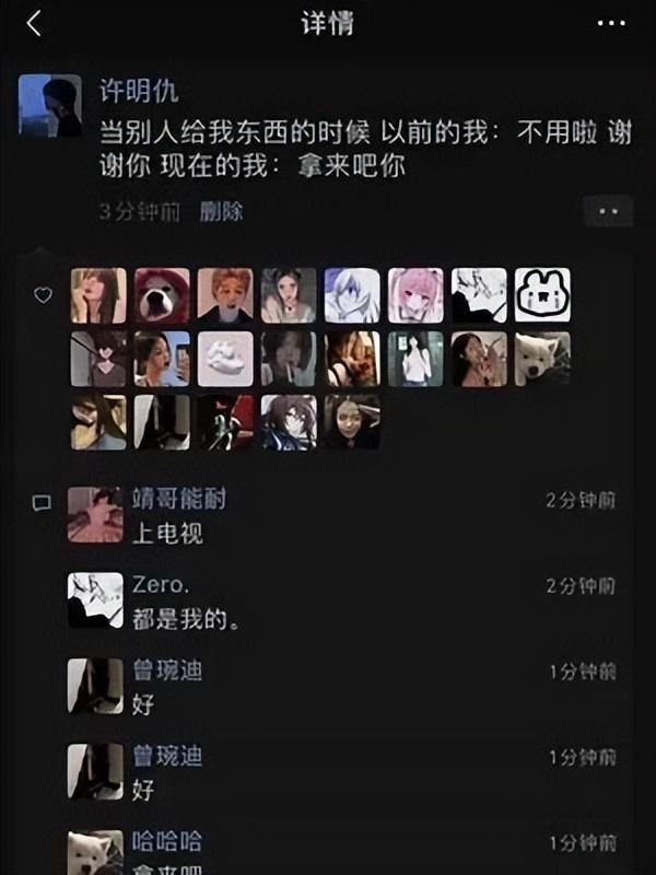 爆笑神评:冷战三天,看她朋友圈和别的男生庆祝在一起100天了 爆笑神评:冷战三天,看她朋友圈和别的男生庆祝在一起100天了