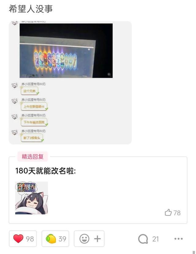 爆笑神评:冷战三天,看她朋友圈和别的男生庆祝在一起100天了 爆笑神评:冷战三天,看她朋友圈和别的男生庆祝在一起100天了