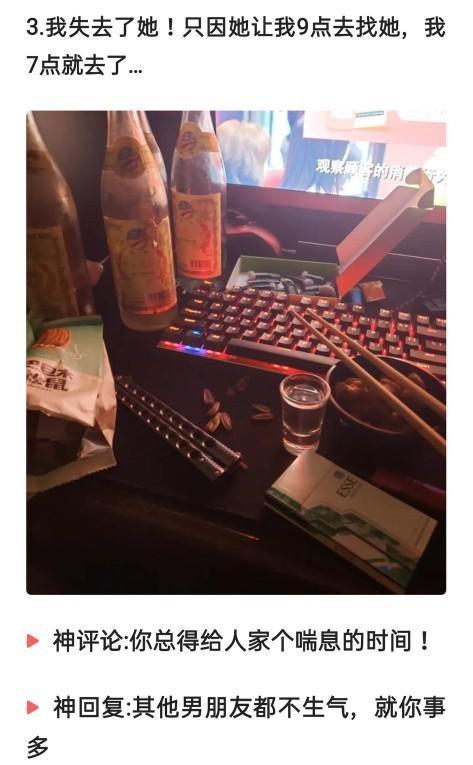 爆笑神评:冷战三天,看她朋友圈和别的男生庆祝在一起100天了 爆笑神评:冷战三天,看她朋友圈和别的男生庆祝在一起100天了