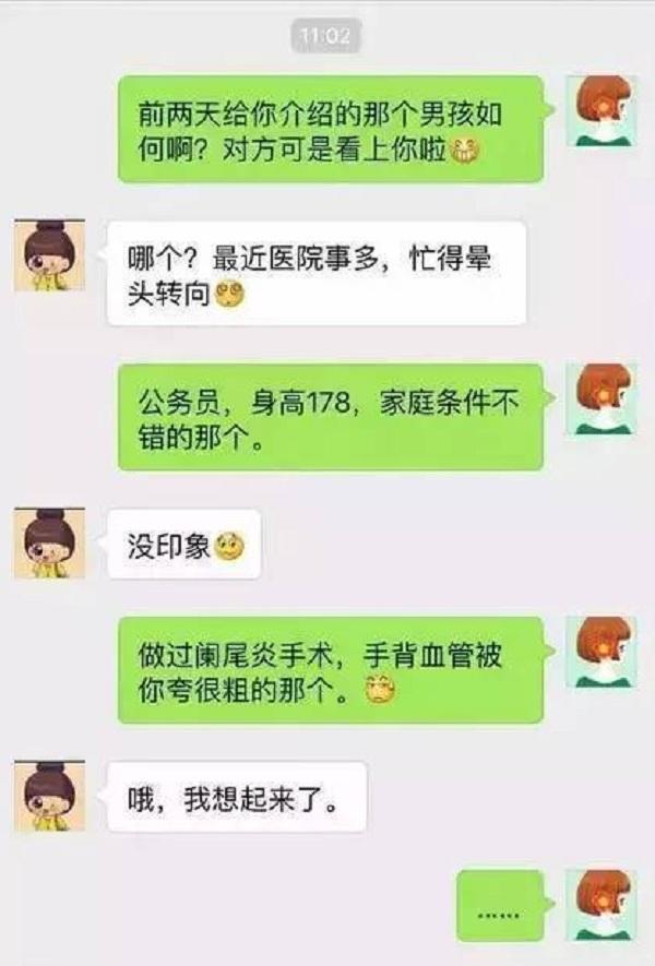 女同事发来消息，我没看明白，她说：你试试反过来念……