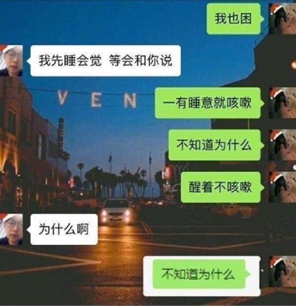 女同事发来消息,我没看明白,她说:你试试反过来念…… 女同事发来消息,我没看明白,她说:你试试反过来念……