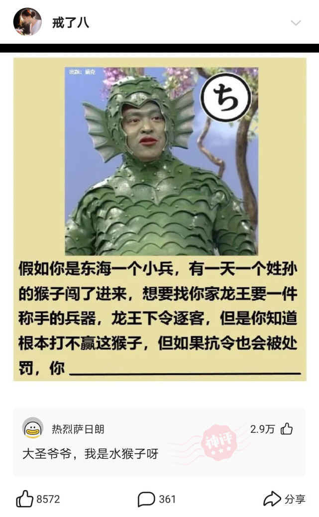神回复:关爱未成年人,扣好第一粒扣子 神回复:关爱未成年人,扣好第一粒扣子