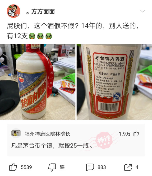 神回复:关爱未成年人,扣好第一粒扣子 神回复:关爱未成年人,扣好第一粒扣子