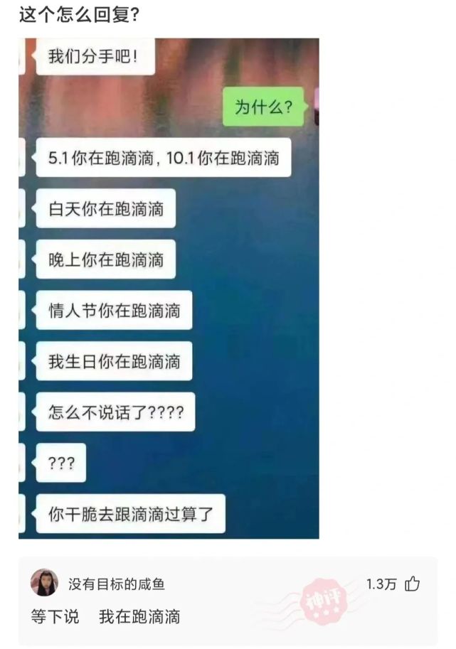 神回复：关爱未成年人，扣好第一粒扣子