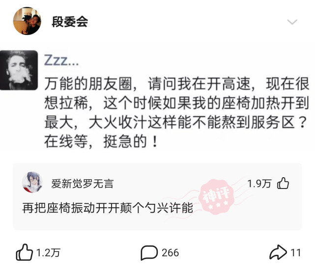 神回复:关爱未成年人,扣好第一粒扣子 神回复:关爱未成年人,扣好第一粒扣子