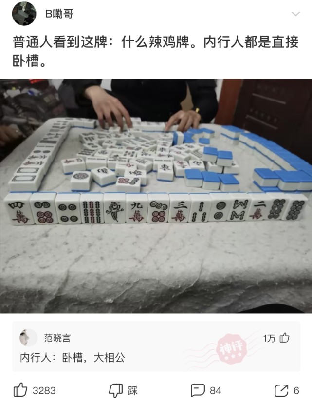 神回复：关爱未成年人，扣好第一粒扣子