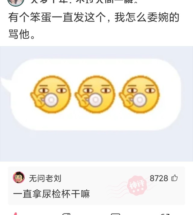 神回复:关爱未成年人,扣好第一粒扣子 神回复:关爱未成年人,扣好第一粒扣子