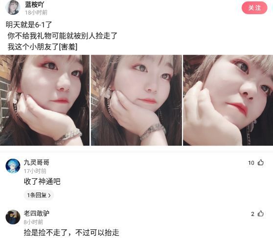 神回复:关爱未成年人,扣好第一粒扣子 神回复:关爱未成年人,扣好第一粒扣子