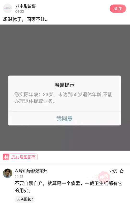 神回复：关爱未成年人，扣好第一粒扣子