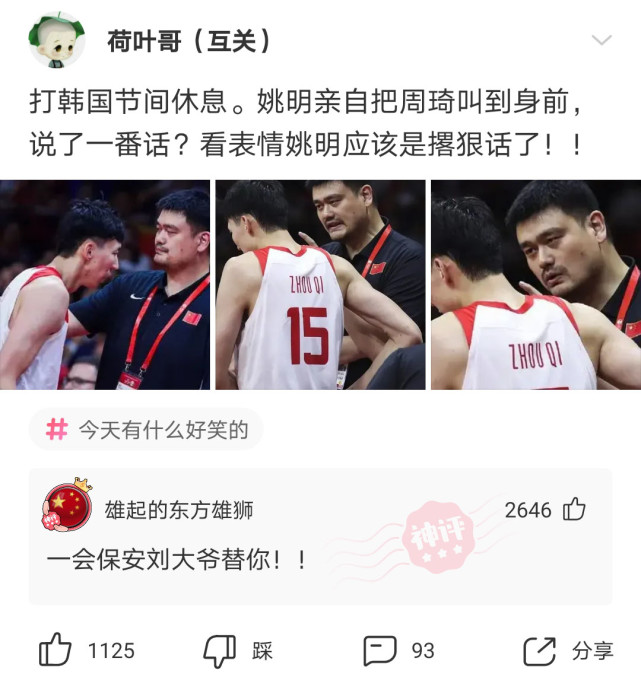 神回复:关爱未成年人,扣好第一粒扣子 神回复:关爱未成年人,扣好第一粒扣子