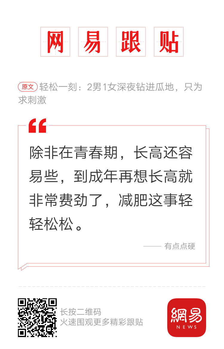 轻松一刻：哇哦，没想到易友的投稿都这么刺激！！