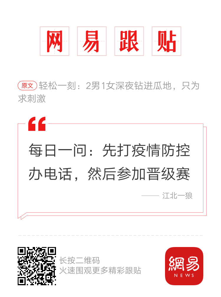 轻松一刻：哇哦，没想到易友的投稿都这么刺激！！