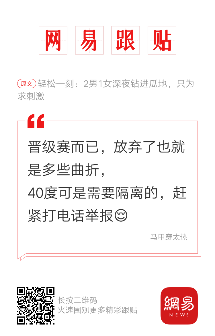 轻松一刻：哇哦，没想到易友的投稿都这么刺激！！